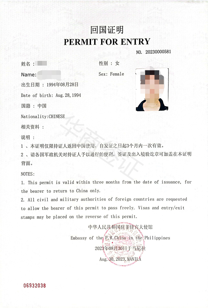 菲律賓補辦旅行證會出回國證明嗎(旅行證補辦怎么進(jìn)行)