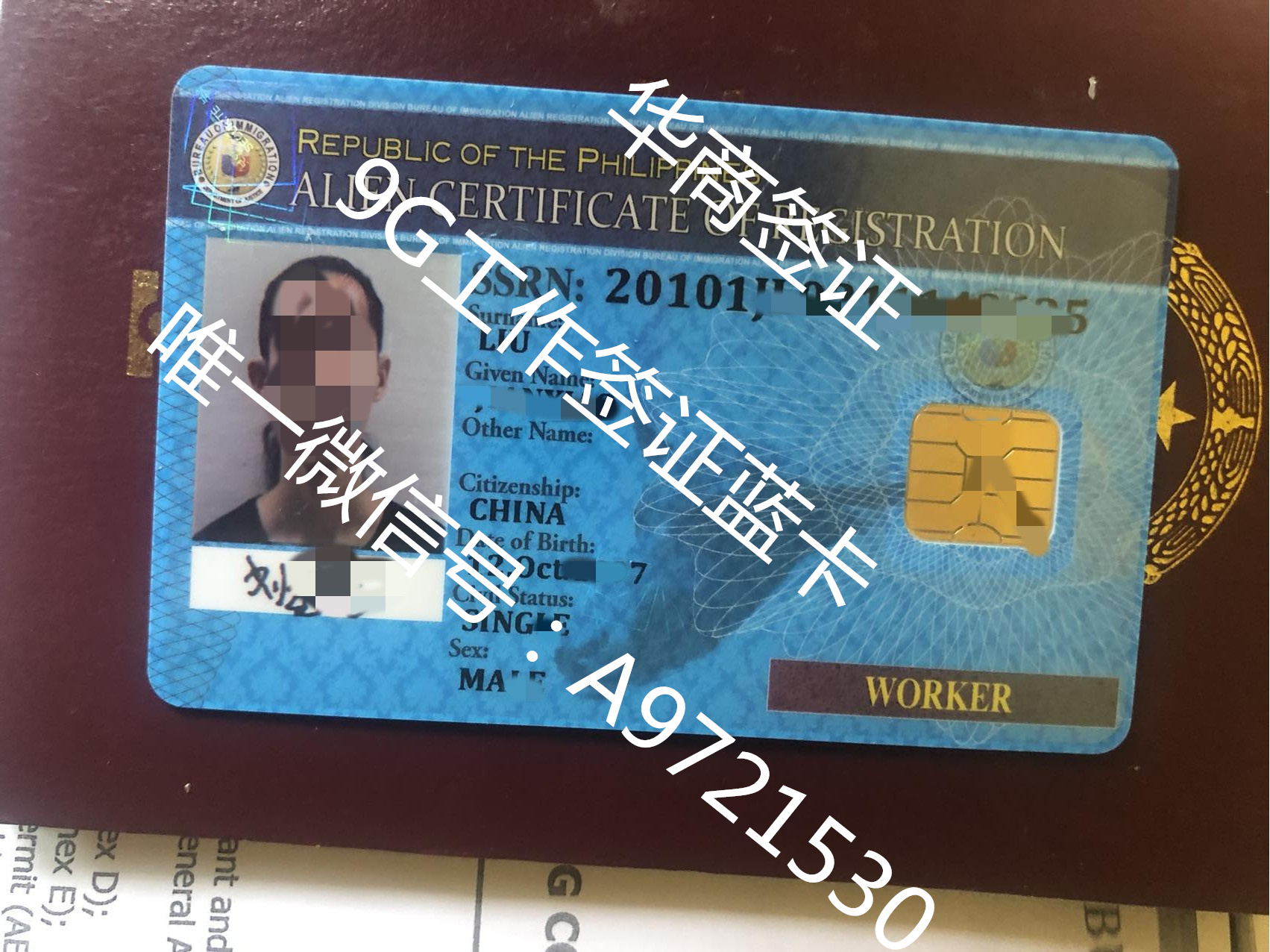 9G工簽入境菲律賓需要哪些資料?