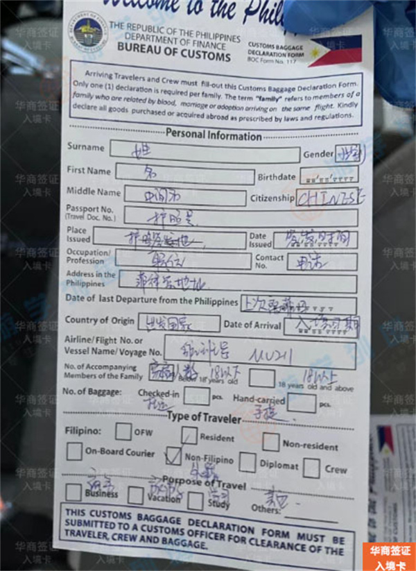 菲律賓入境卡簽名中文還是英文(填寫內(nèi)容匯總)