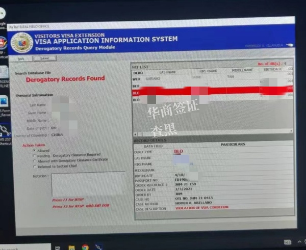 菲律賓黑名單重名怎么查詢(黑名單重名如何處理)