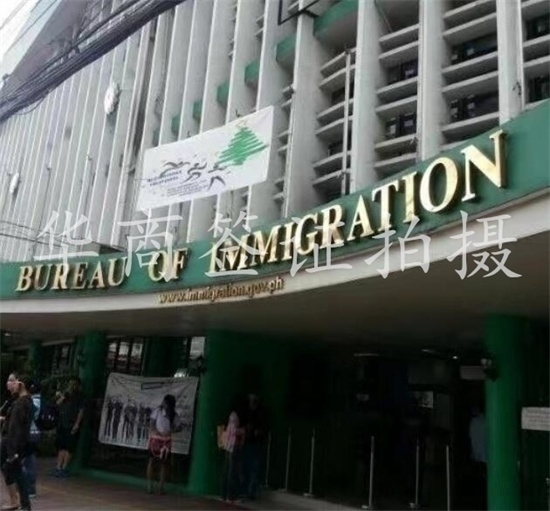 菲律賓移民局可以辦理旅游簽證嗎（各地移民局地址）