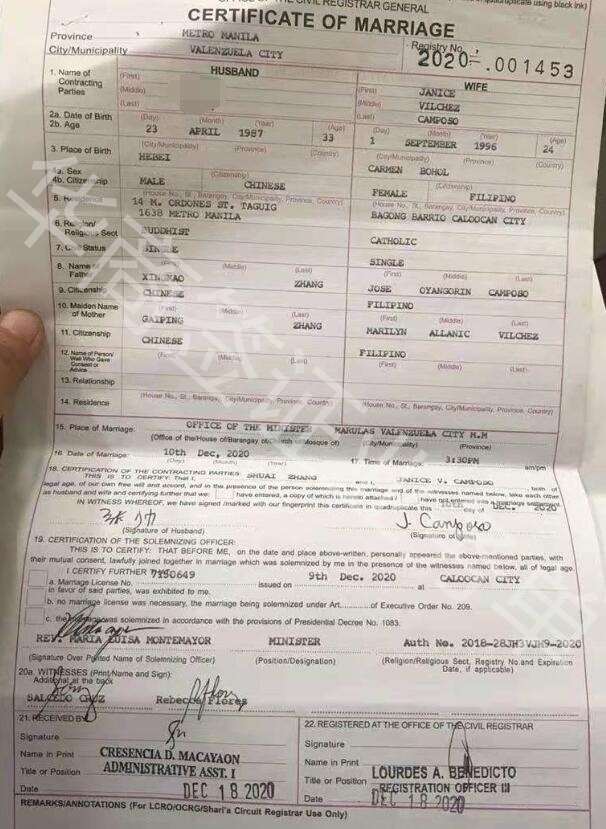 菲律賓結(jié)婚證圖片樣式