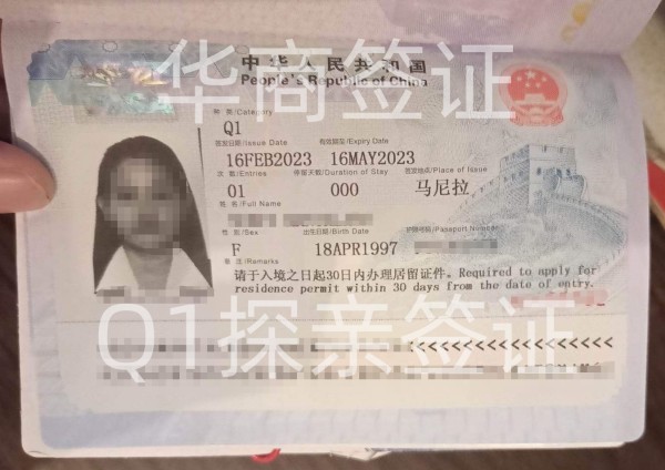 菲律賓探親簽證2024最新政策（探親簽證如何辦理）