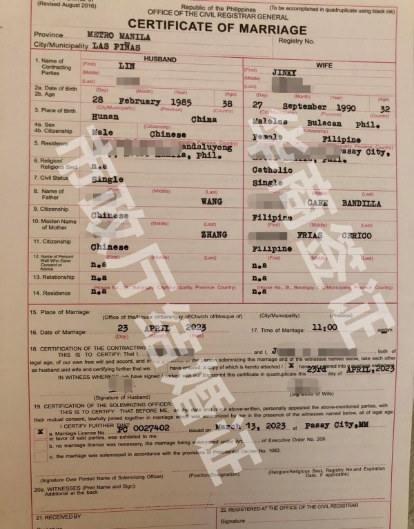 怎么辦理菲律賓結(jié)婚證