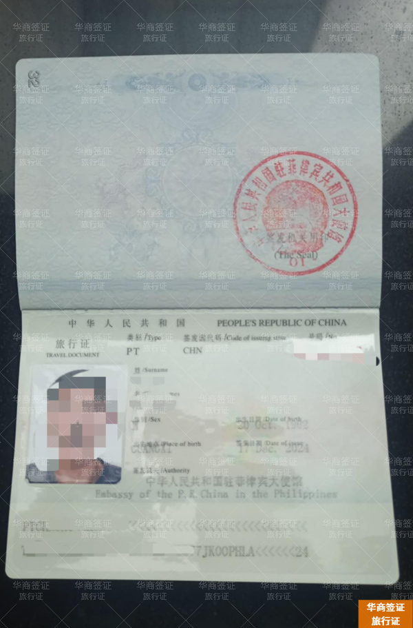 現(xiàn)在菲律賓怎么跑路回國(旅行證申請(qǐng)材料)