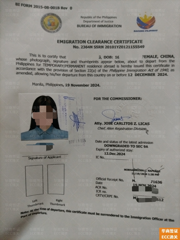 菲律賓南三寶顏省申請ECC清關(guān)所需材料(還可以待多少天)