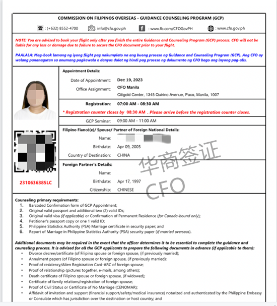 菲律賓CFO是什么(CFO辦理所需資料)