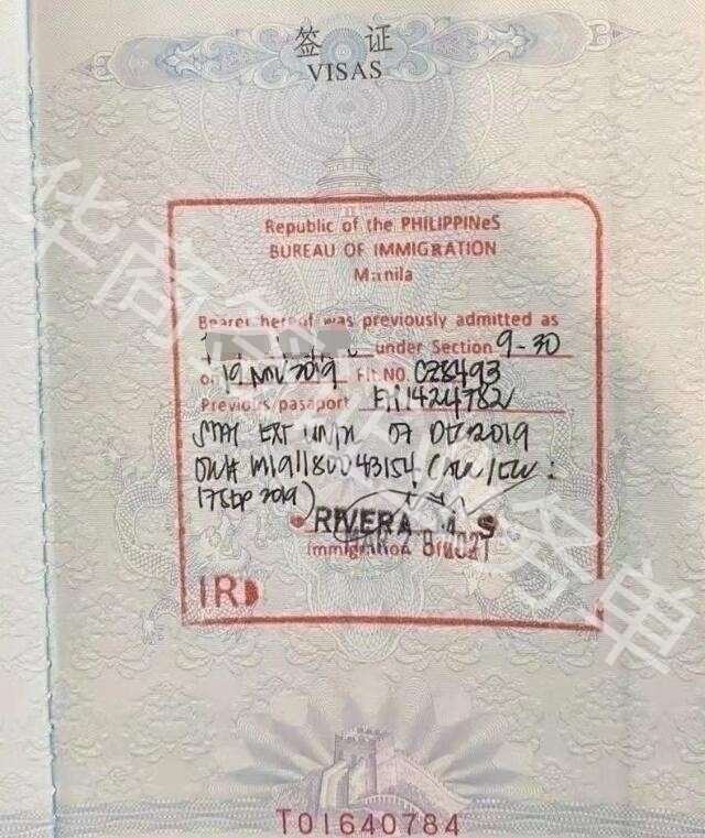 <strong></strong>在菲律賓辦理旅行證需要到什么材料？