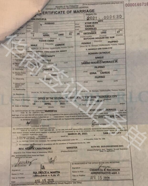 回國公證菲律賓的結婚證應該怎么辦？