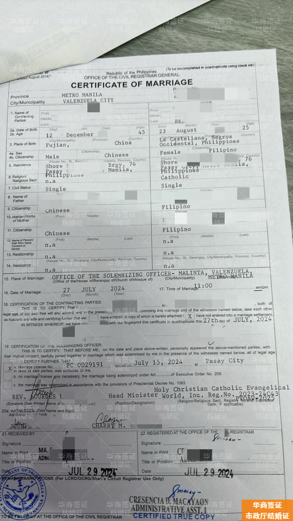 菲律賓結(jié)婚證申請對年齡有什么要求(手續(xù)復(fù)雜嗎)