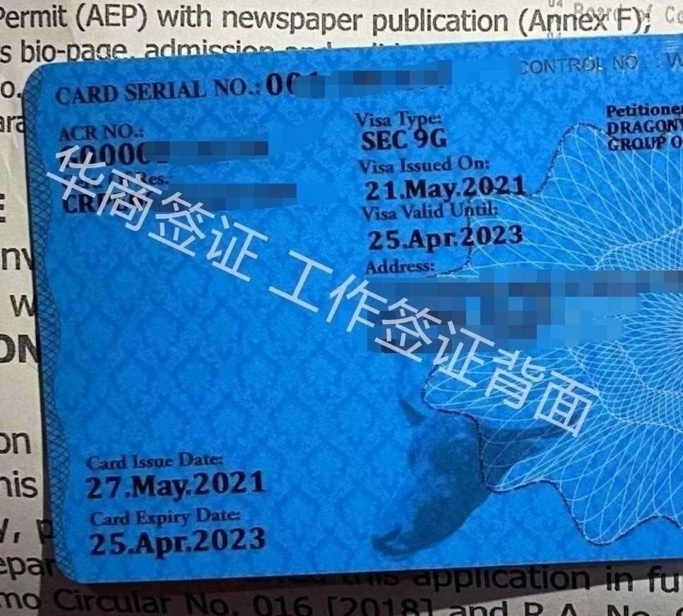 在菲律賓做生意需要辦理什么簽證比較好一點(diǎn)？