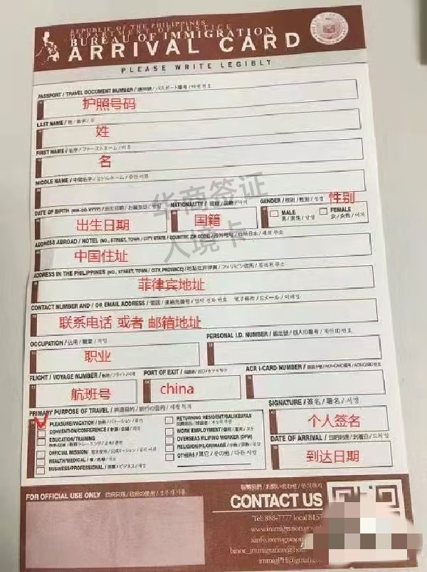 菲律賓入境卡是可以填寫中文嗎(填寫教程有嗎)