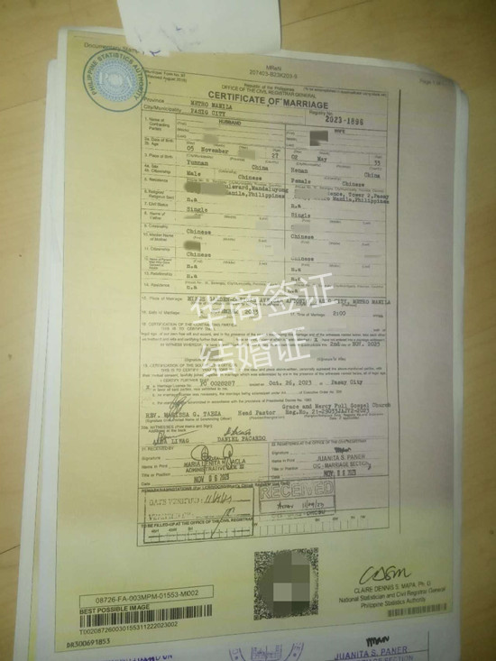 菲律賓人到中國辦理結(jié)婚證流程(需要的材料)