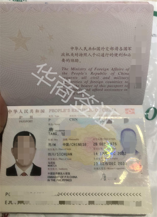 菲律賓結(jié)婚護(hù)照在馬卡提換新<strong>多少</strong>錢