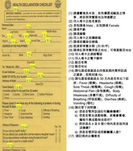 入境菲律賓要填健康申報(bào)表嗎(入境<strong>最新</strong>分享)
