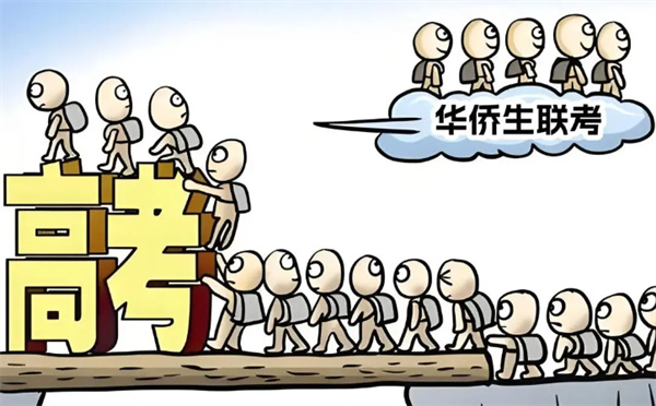 菲律賓華僑身份有哪些優(yōu)勢(shì)(高考可以加多少分)