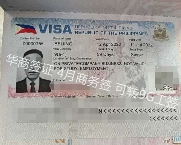 中國人去菲律賓需要簽證嗎？