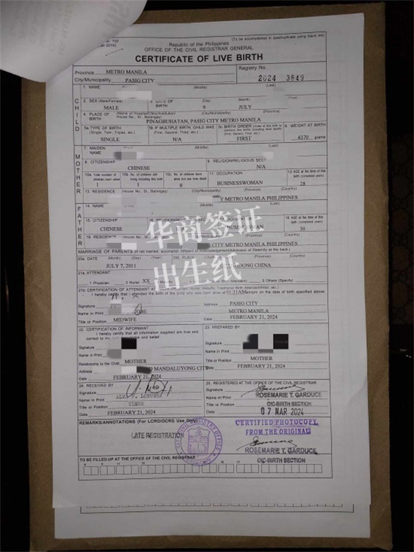 菲律賓出生紙去哪里申請(要什么材料)