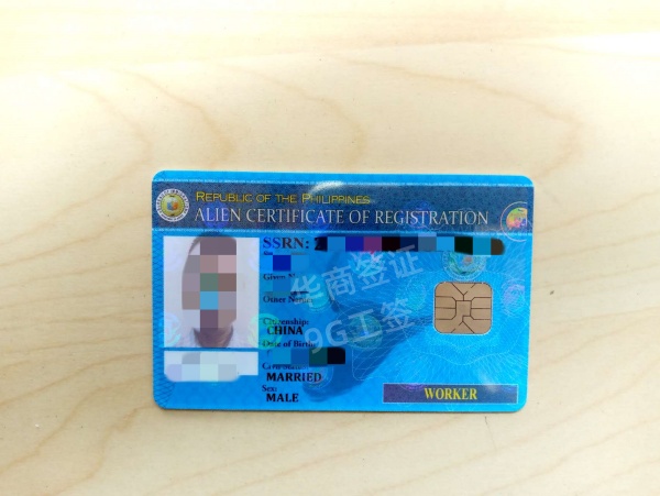 菲律賓9g藍(lán)卡是什么樣的(9g藍(lán)卡辦理步驟)