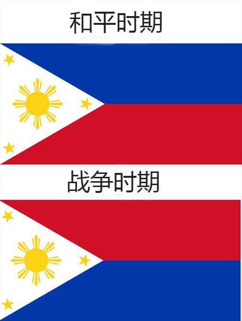 戰(zhàn)時菲律賓國旗<strong>圖片</strong>(國旗圖片解說)