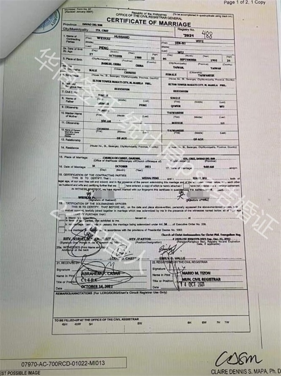 兩個(gè)中國人在菲律賓怎么結(jié)婚