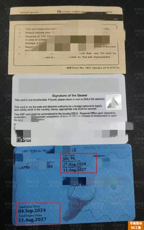 菲律賓9g工簽藍卡丟了怎么補辦(要多久)
