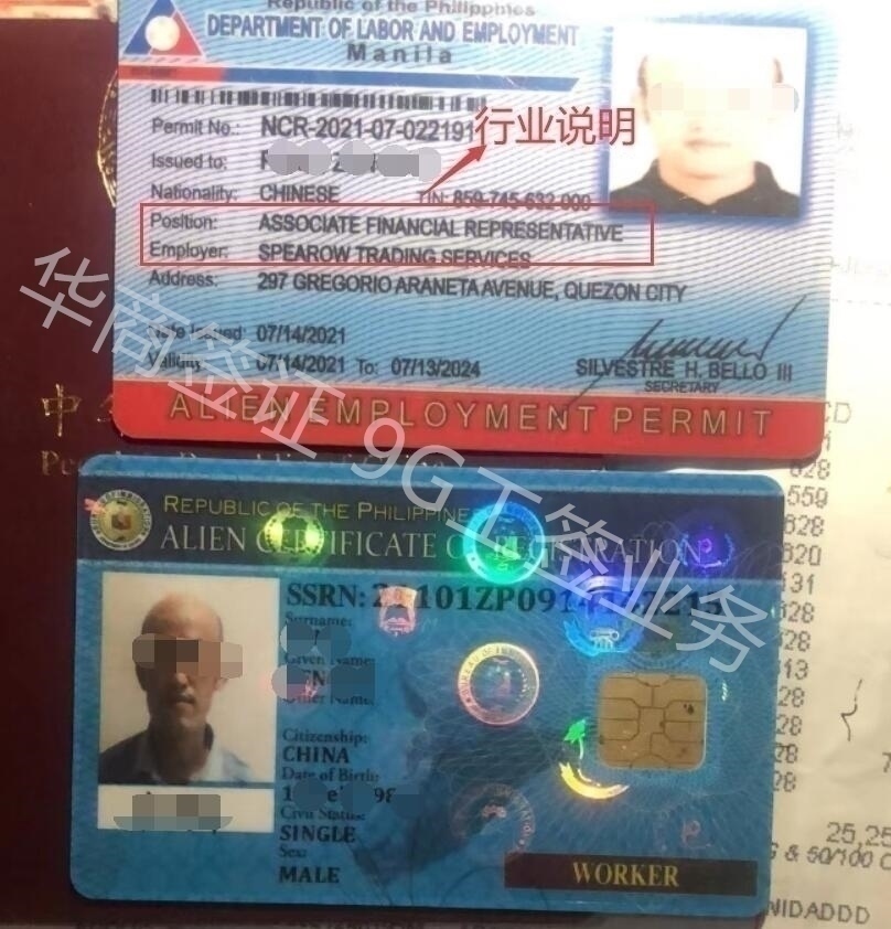 菲律賓9G工簽最長(zhǎng)可以申請(qǐng)多久時(shí)間？