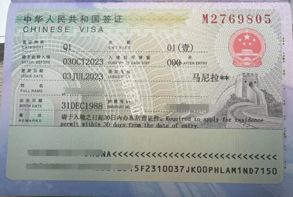 中國怎么申請配偶簽證