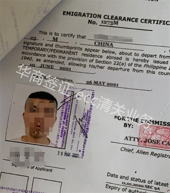 菲律賓哪個(gè)簽證降簽出境要辦理ecc清關(guān)