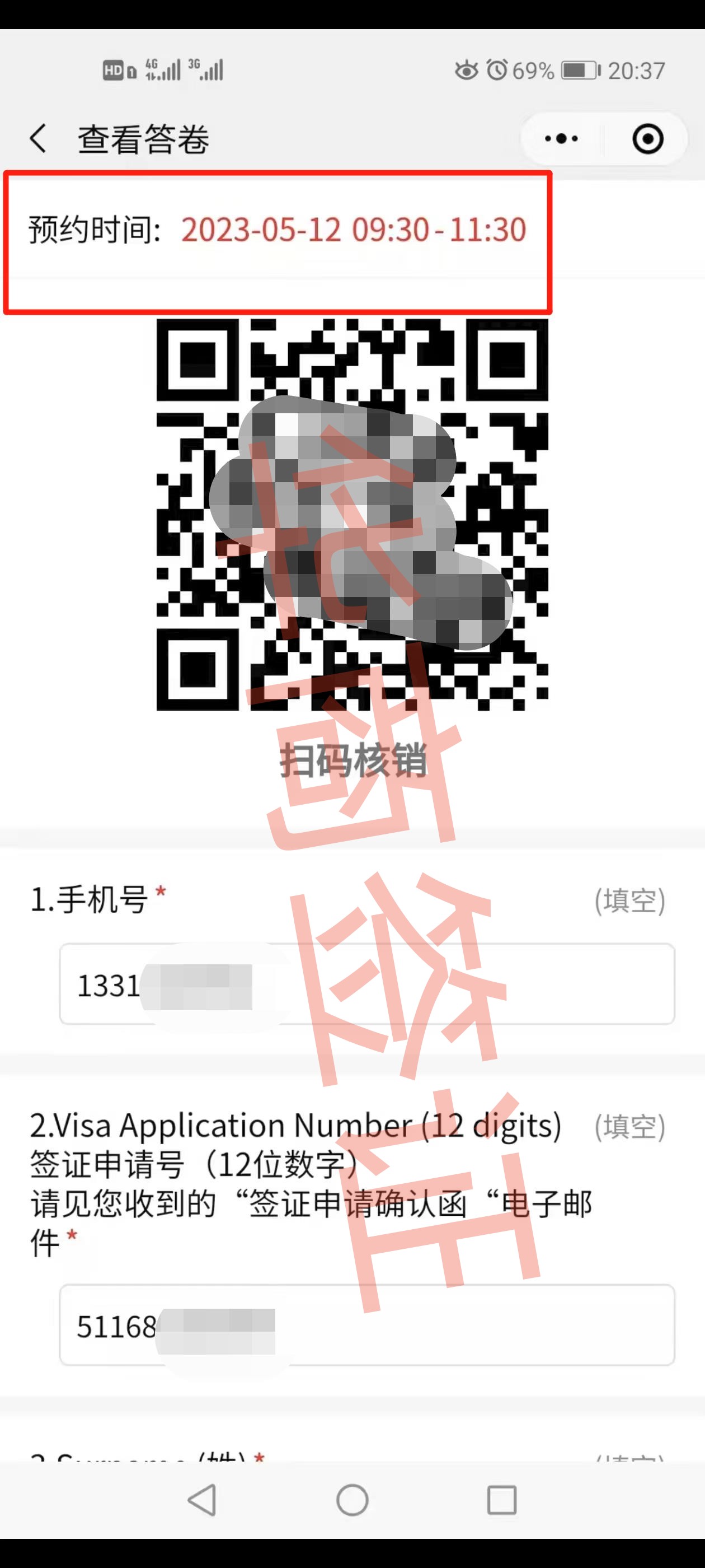 <strong>有效期</strong>是多久