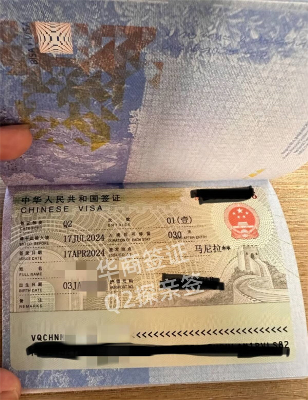 菲律賓入華Q2簽證辦理要什么流程(大概要幾天)