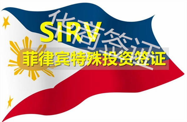 中國人移民去菲律賓有什么條件(手續(xù)要多久)