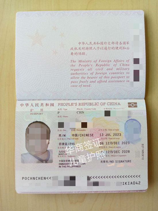 菲律賓兒童護(hù)照在<strong>馬尼拉</strong>換新的詳細(xì)教程