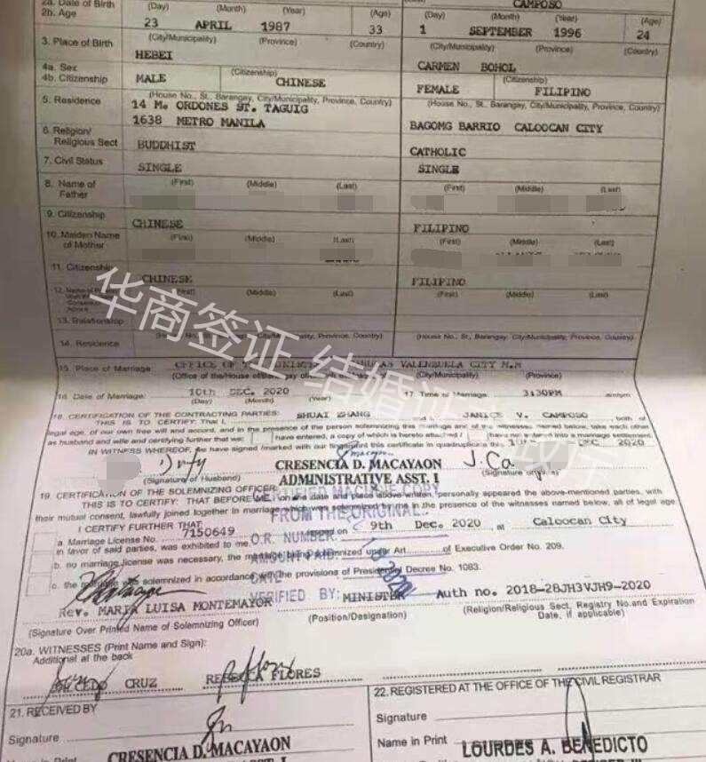 <strong></strong>辦理菲律賓結(jié)婚證有什么好處？