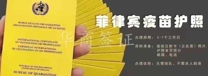 入境菲律賓的小黃本是什么？