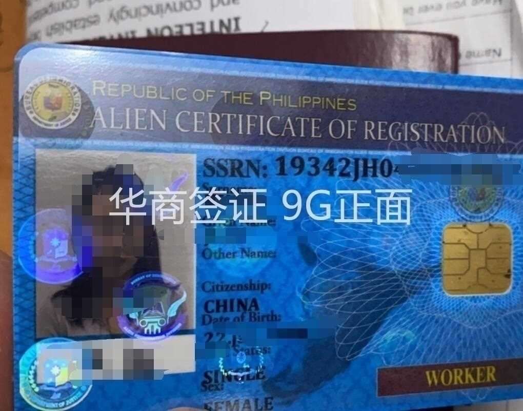 菲律賓9g工簽補(bǔ)辦需要的資料有什么