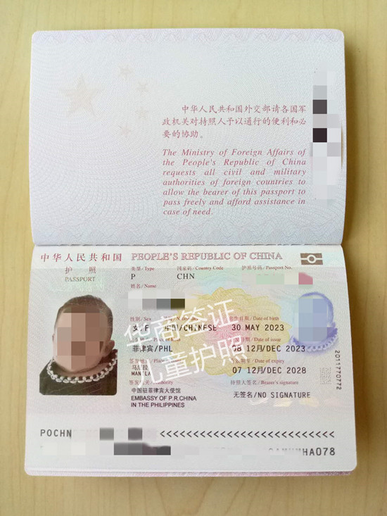 兒童護照辦理材料