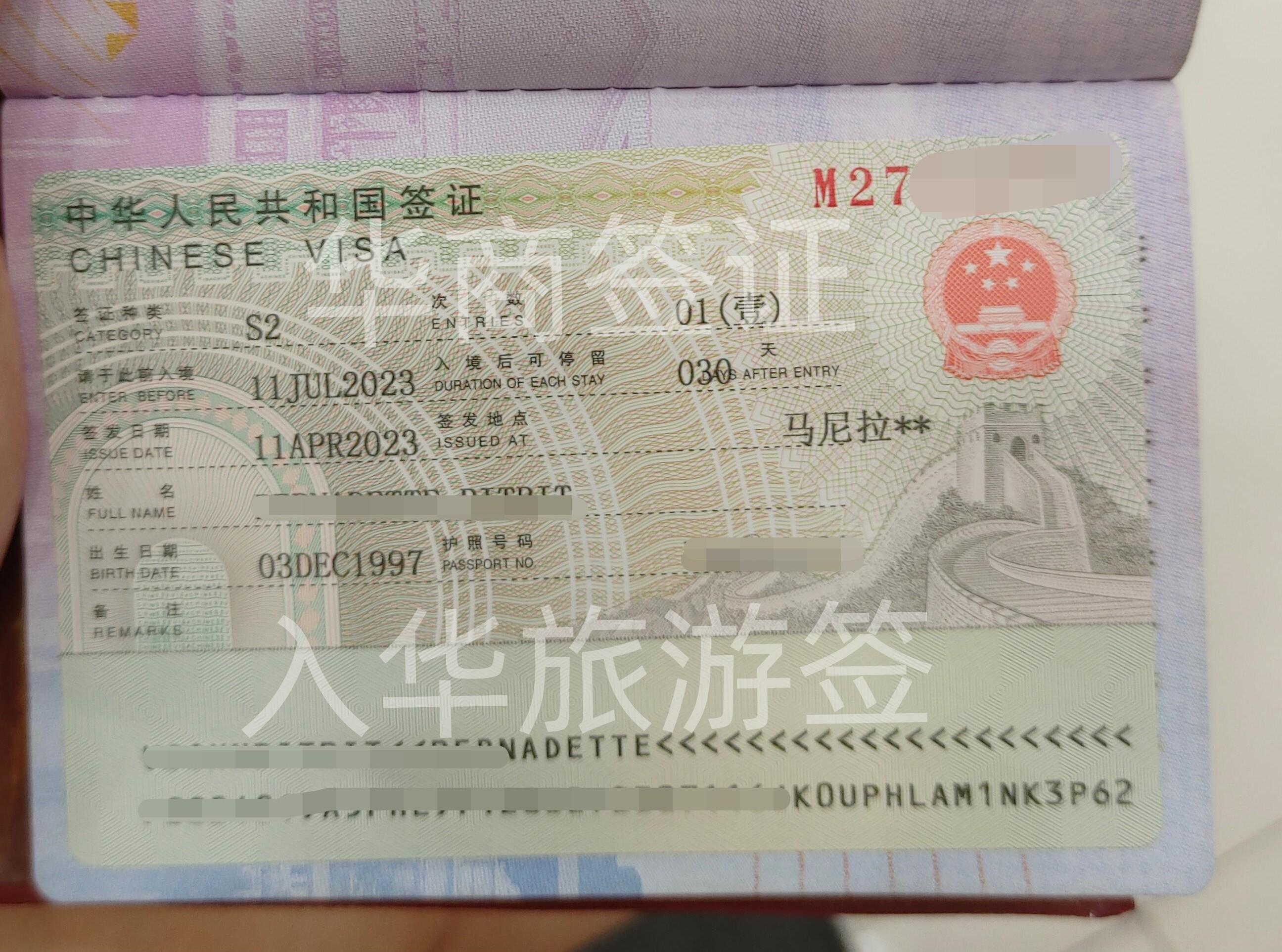 菲律賓人來華辦理簽證的流程是怎樣的