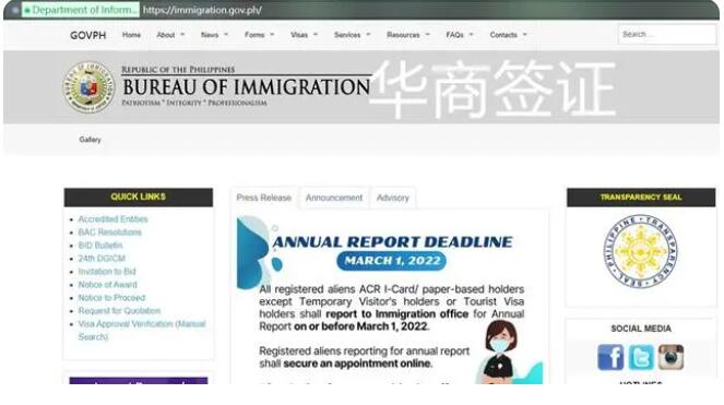菲律賓常年報(bào)道是什么（常年報(bào)道代辦講解）