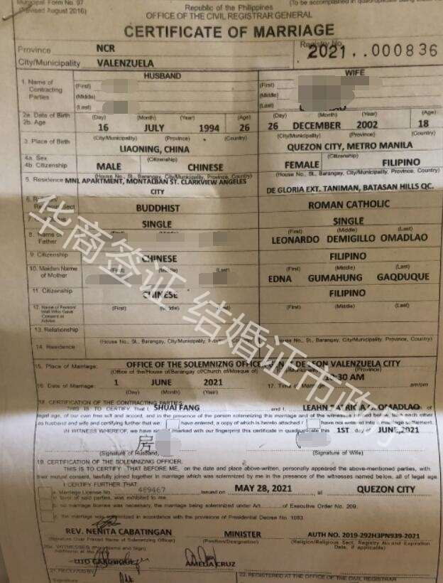 菲律賓psa結(jié)婚證怎么獲取呢(psa結(jié)婚證相關(guān)介紹)
