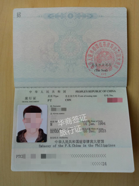 菲律賓補(bǔ)辦旅行證護(hù)照要求