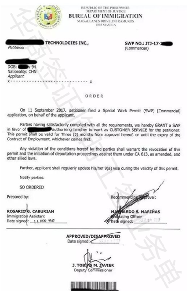 菲律賓薩馬省swp工簽怎么申請辦理(要什么材料)