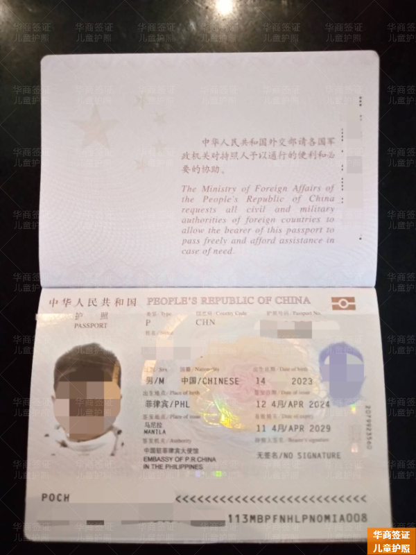 菲律賓卡林阿省申請(qǐng)兒童護(hù)照要什么材料(要幾天時(shí)間)