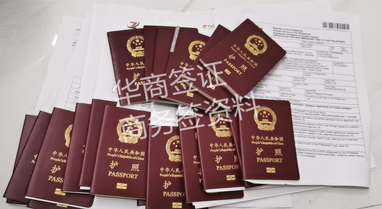 ?辦理商務(wù)簽的流程是什么