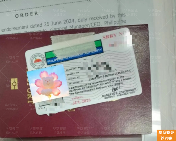 菲律賓養(yǎng)老簽證申請費用要多少(要多久下來)