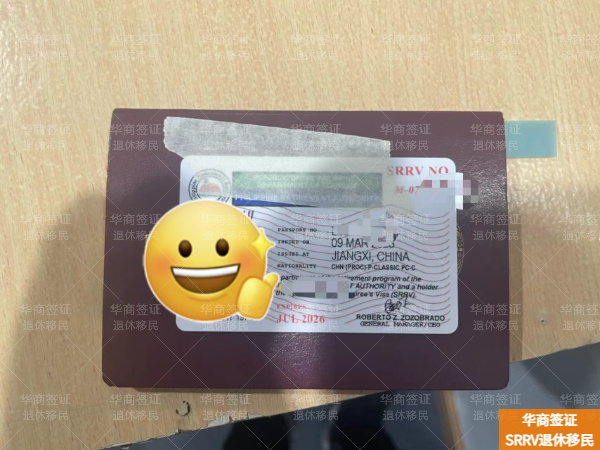 菲律賓退休移民要如何申請(qǐng)辦理(要注意哪些問題)