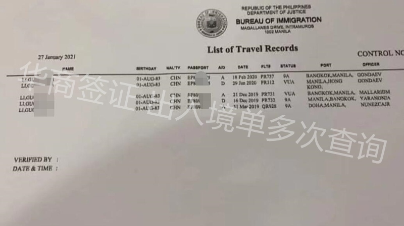 護照沒有菲律賓的出入境記錄怎么辦
