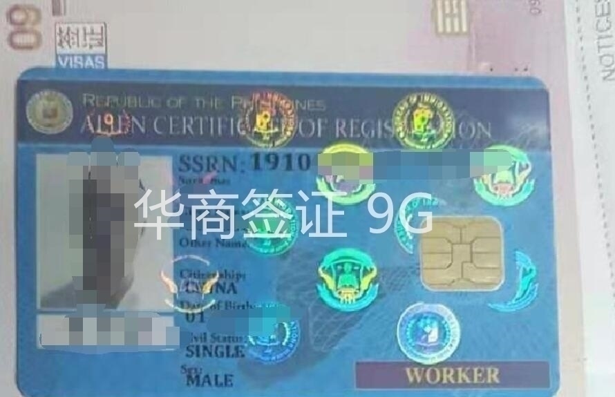 菲律賓的9G工簽?zāi)懿荒茉趪鴥?nèi)辦理？