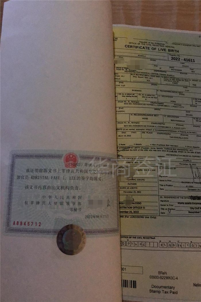 菲律賓出生紙雙認(rèn)證哪里辦理（雙認(rèn)證的價(jià)格）