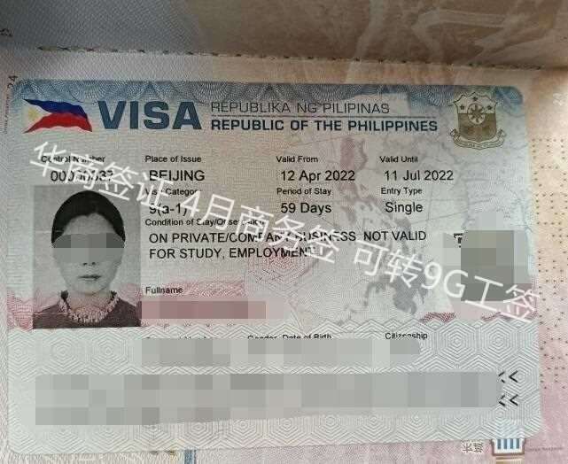菲律賓的商務(wù)簽證個人可以辦理嗎？